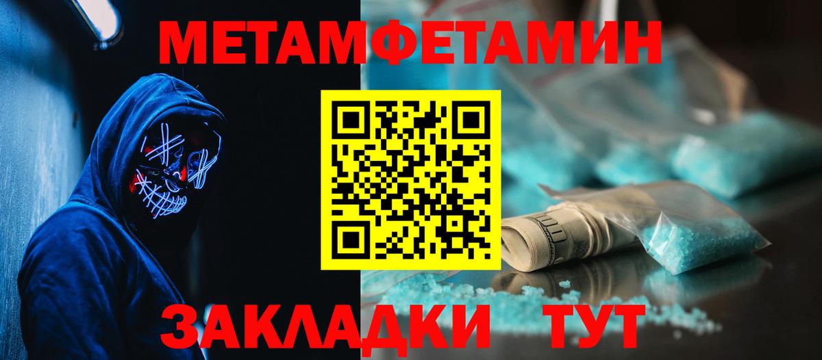 Амфетамин 97% Ревда