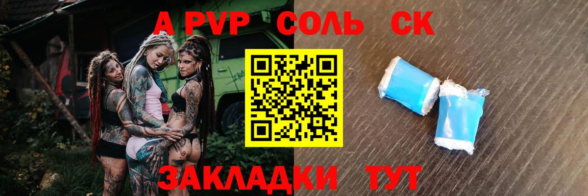 Ревда  Alfa_PVP крисы CK  A PVP СК КРИС  Alpha-PVP  Вход с VPN 