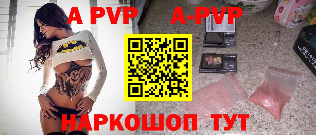 А ПВП крисы CK Ревда