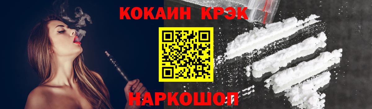 Кокаин  Кокаин Эквадор  COCAIN 98%  Вход с VPN  Ревда 