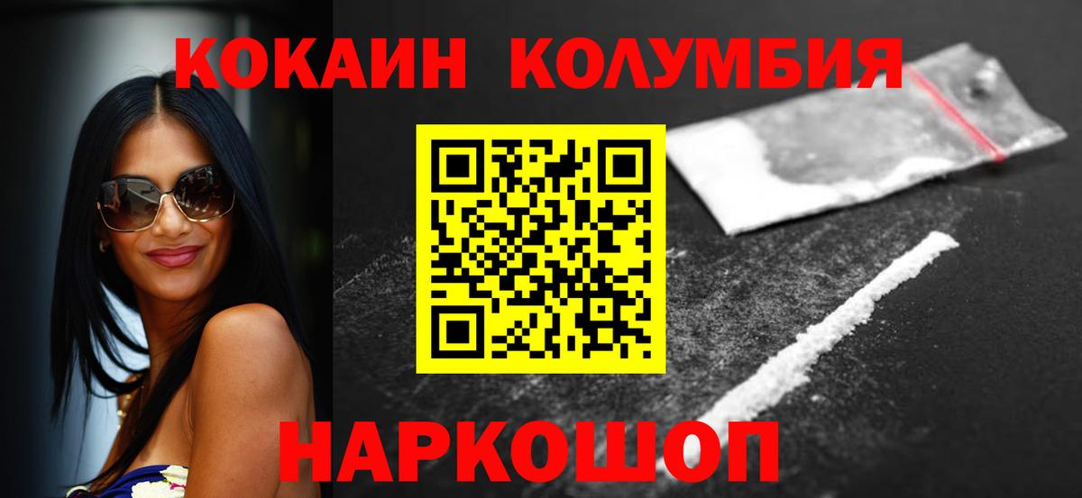 Cocaine 97% Ревда