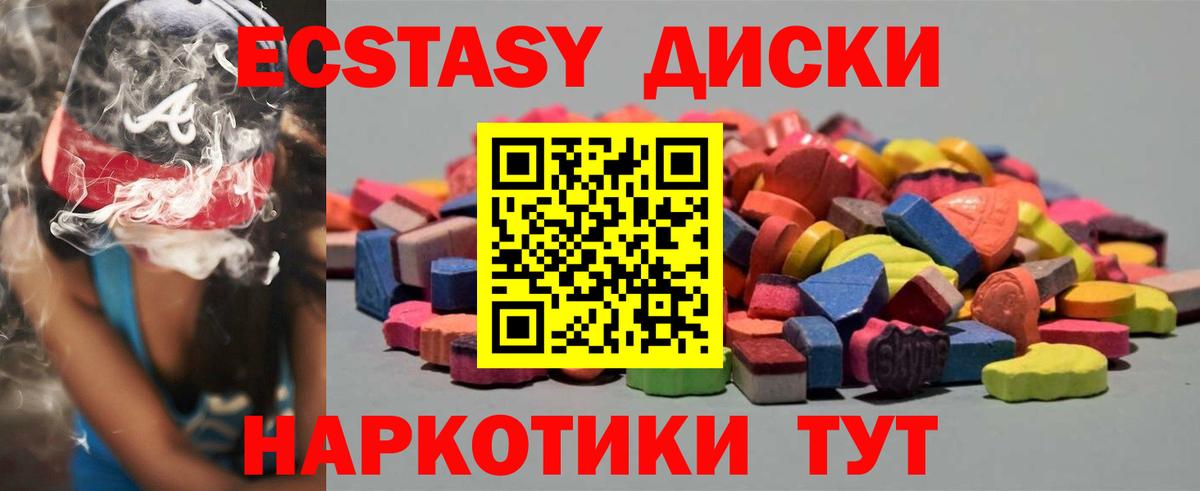 Экстази XTC  Ecstasy 250 мг  Ревда  Вход с VPN 
