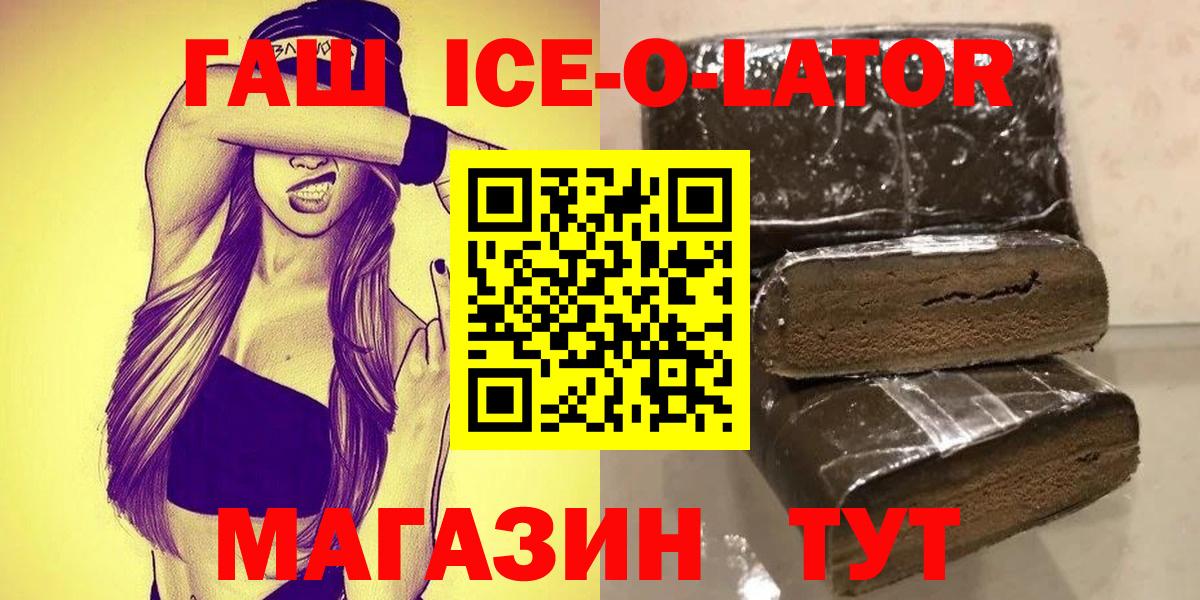 Гашиш индика сатива  ГАШ 40% ТГК  где продают   ГАШИШ  Ревда  Вход с VPN 