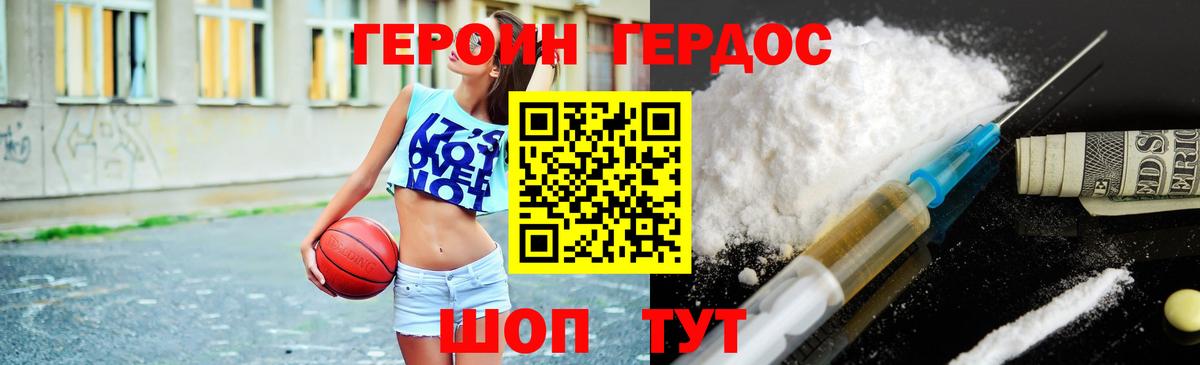 ГЕРОИН афганец Ревда