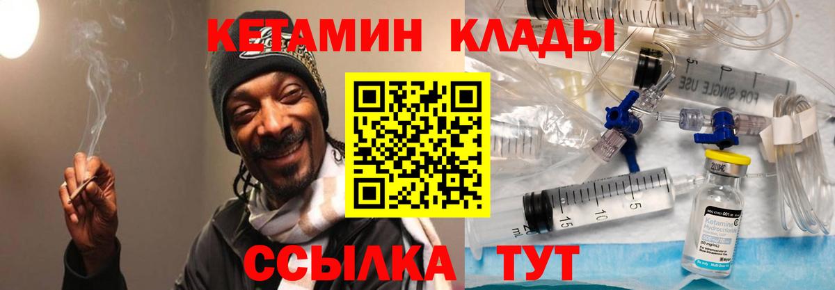 Ревда  Кетамин ketamine  Кетамин ketamine  Вход с VPN 