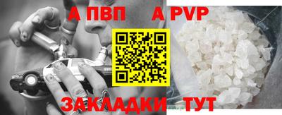альфа пвп Партизанск