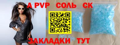 альфа пвп Партизанск