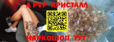 альфа пвп Партизанск