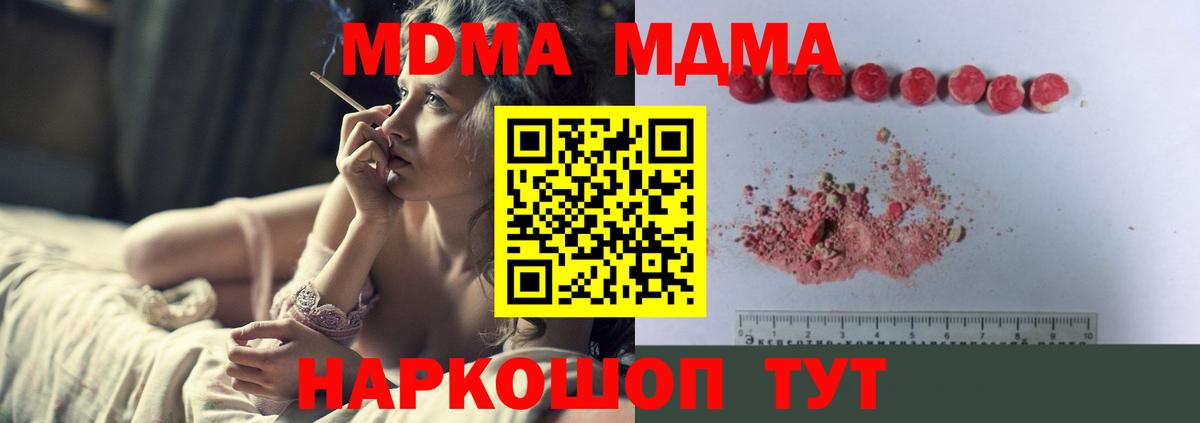 MDMA VHQ  MDMA  Ревда  Вход с VPN 