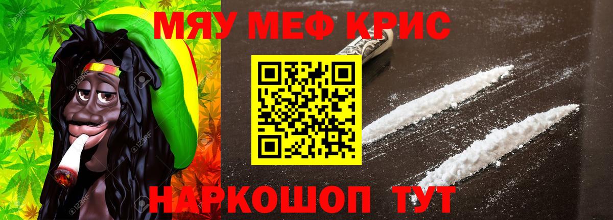 Меф Ревда