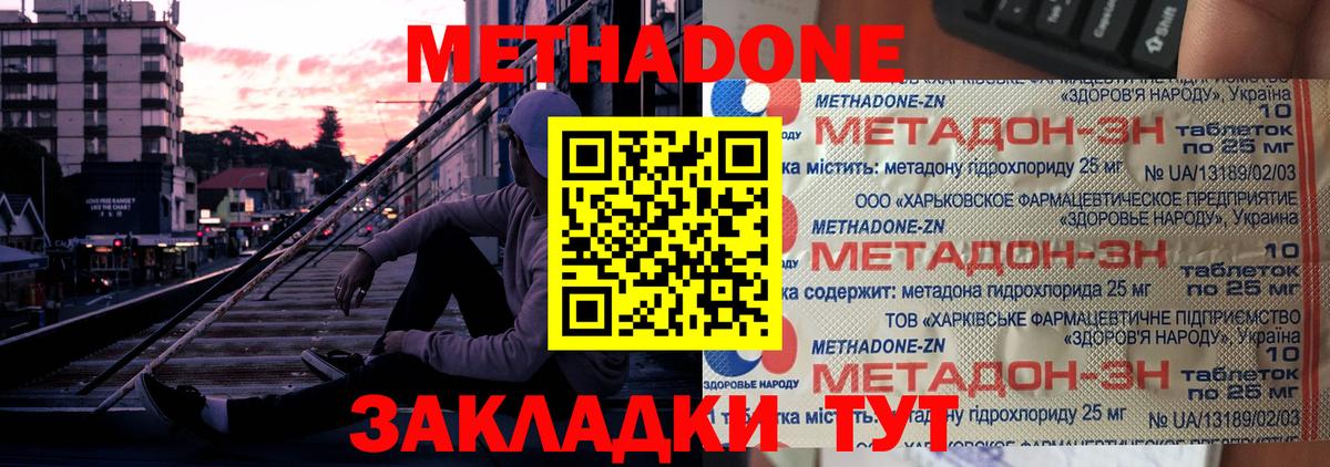 Ревда  Метадон кристалл  Вход с VPN 