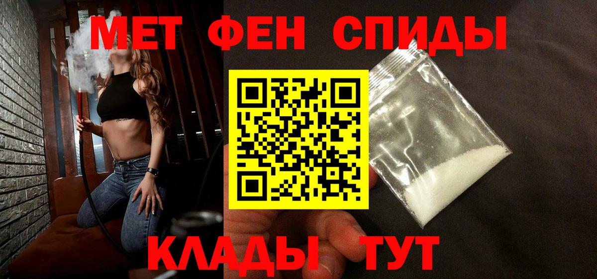 Метамфетамин кристалл  Вход с VPN  Ревда 
