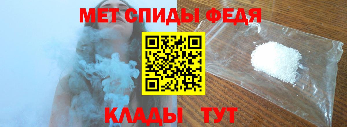 МЕТАМФЕТАМИН кристалл Ревда