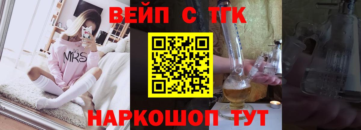 Ревда  MEGA ссылка  Вход с VPN  Дистиллят ТГК вейп с тгк  ТГК гашишное масло 