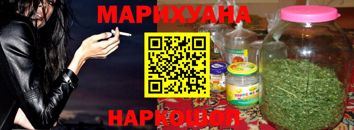 Бошки Шишки сатива  Шишки марихуана OG Kush  Канабис MAZAR  Ревда  Вход с VPN  Каннабис LSD WEED 